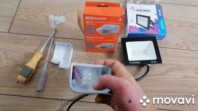 Прожектор с датчиком движения смотреть онлайн