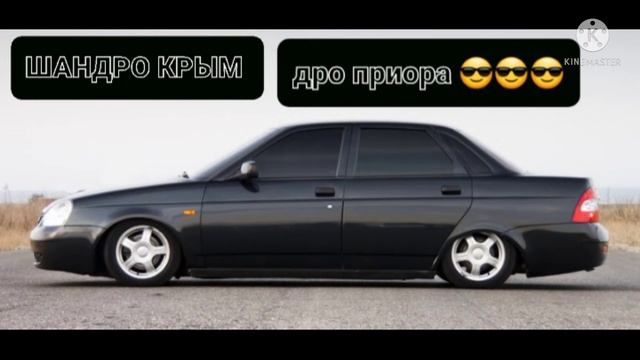 ШАНДРО КРЫМ ЦЫГАНСКАЯ ПЕСНЯ ДРО ПРИОРА #хит22г смотреть онлайн