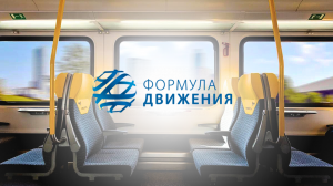 Электропоезд «Иволга 3.0» признан лучшим инновационным решением пассажирского транспорта!
