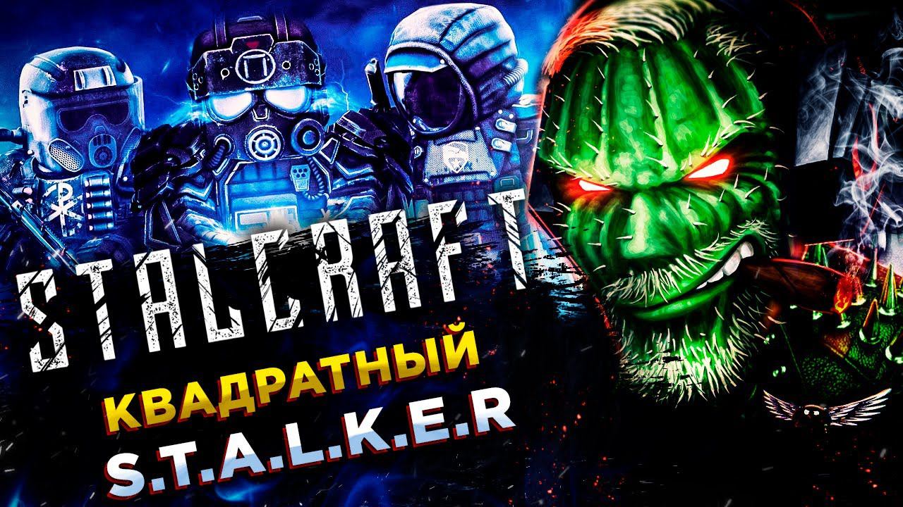STALСRAFT (СТАЛКРАФТ)◾️ПОЯВИЛСЯ ДРУГ - ИДЁМ НА СЕВЕР!