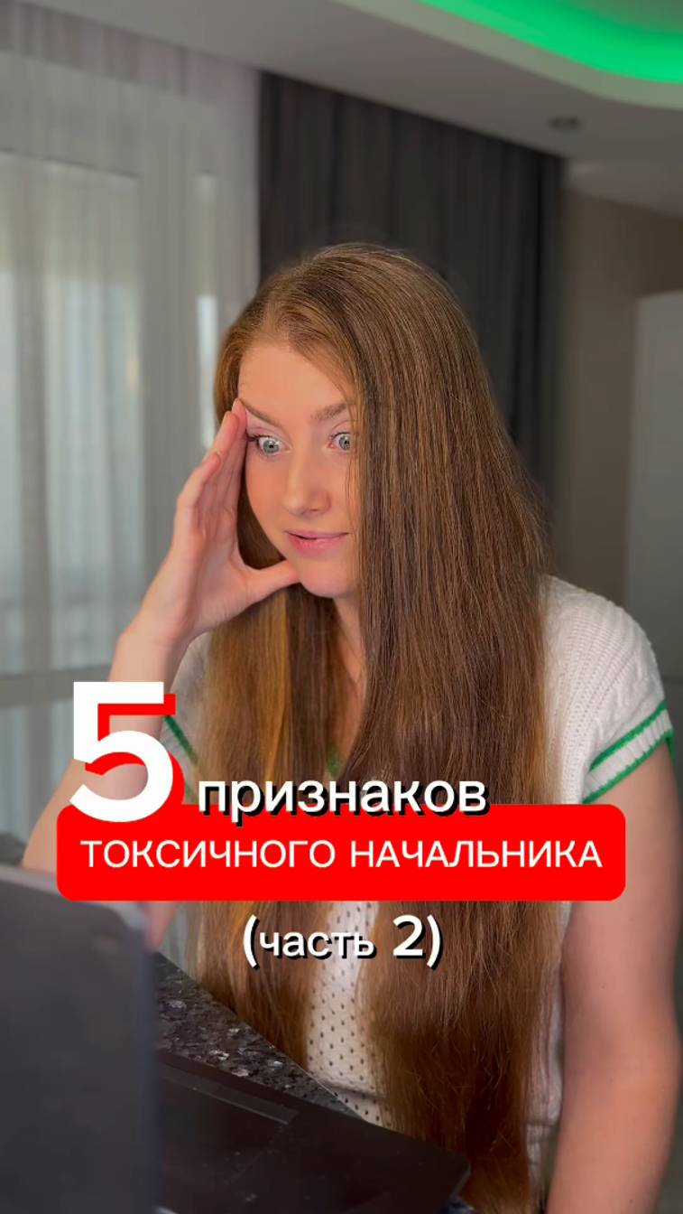 5 признаков токсичного начальника