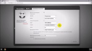 Как поменять канал на роутере