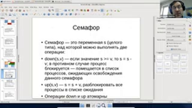 HSE CS ACOS 2020-2021: Lectures 38, 39 смотреть онлайн