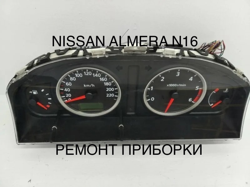 Как снять приборную панель ниссан альмера н16 Ремонт приборной панели nissan almera n16 - смотреть видео онлайн от "ZP Chip" в