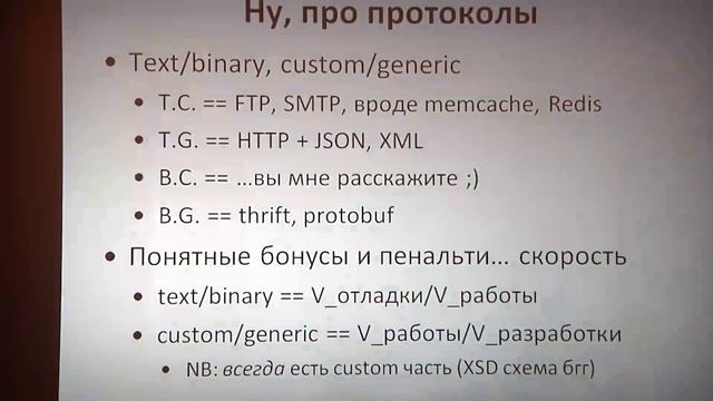 Аксенов Андрей, Sphinx, Низкоуровневый серверсайд вручную: о чем молчат в школе смотреть онлайн