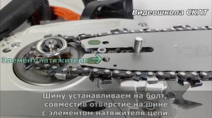 Сборка бензопилы Stihl MS 231, MS 251. Как собрать бензопилу после покупки.