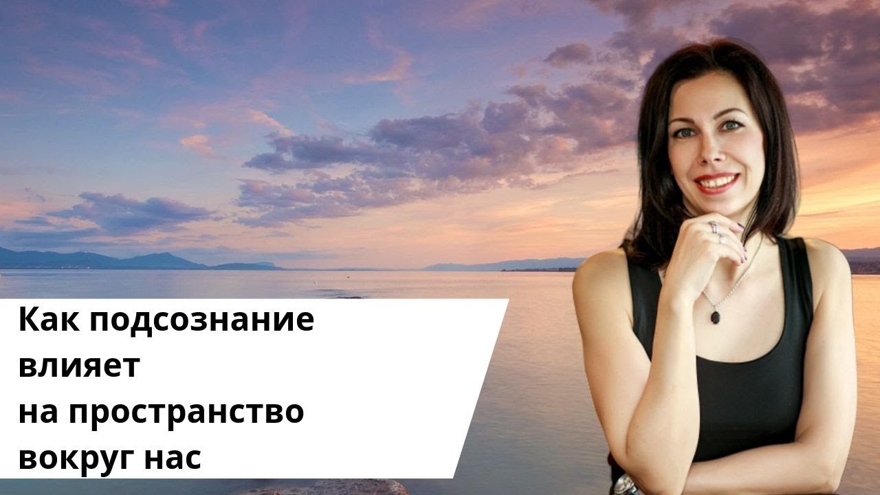 Сила мысли. Как изменить окружающий мир..mp4