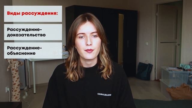 ЗАДАНИЕ 23 В ЕГЭ ПО РУССКОМУ: ОПИСАНИЕ, ПОВЕСТВОВАНИЕ, РАССУЖДЕНИЕ - как их отличить?