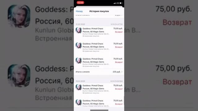 Возвращаем деньги потраченные в игры с App Store | Google play