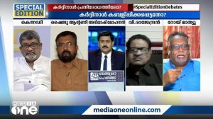 കര്ദിനാള് പ്രതിരോധത്തിലോ? | Special Edition | Cardinal Mar George Alencherry | Abhilash Mohanan |