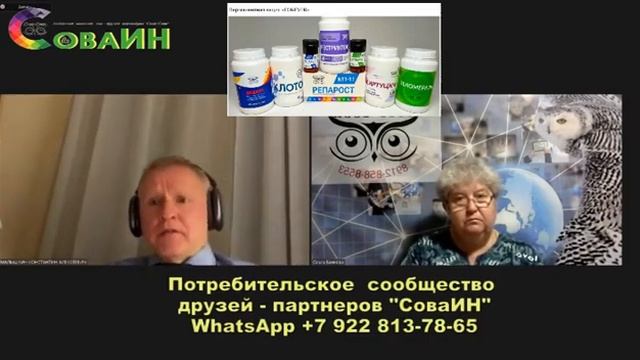 КАК ПРИМЕНЯТЬ ПОДАРОЧНЫЕ ПРОДУКТЫ КОМПАНИИ СОВО - СОВА смотреть онлайн