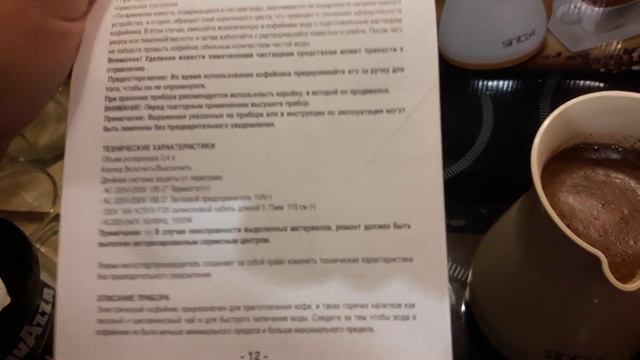 Кофеварка Sinbo SCM 2928 варим кофе смотреть онлайн