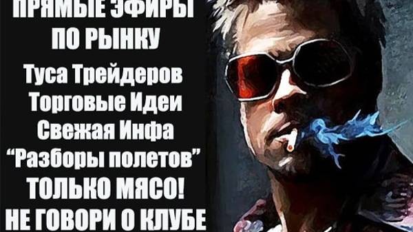 РЫНКИ ОБЗОР НА СЕГОДНЯ 09.09.2024