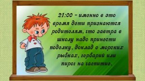 Прикольное видео поздравление родителей с 1 сентября