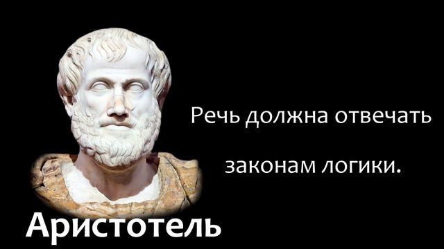 МЫСЛИ УНИВЕРСАЛЬНОГО ФИЛОСОФА. Цитаты Аристотеля.