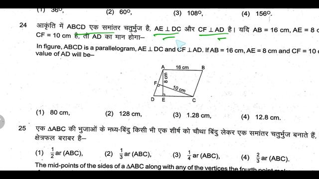 Class 9 Board Exam 2024 Paper 2 | Original Question Paper | Pre Board Exam Questions |Study Materia