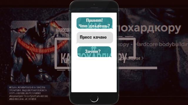 Переписка