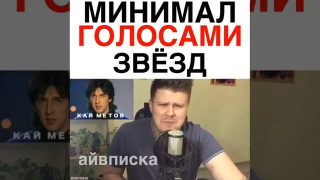 Минимал голосами звезд смотреть онлайн