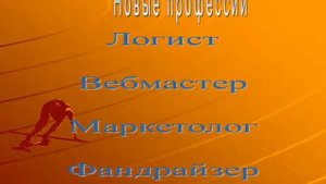Презентация классного часа: "Мир профессий, или Какую дверь открыть"