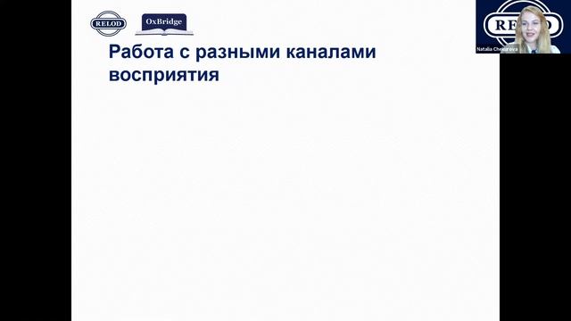 Методическая пятница Relod.Анатомия успешного урока (вторая встреча цикла). смотреть онлайн