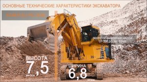 Обучающий фильм _ экскаватор Komatsu PC-3000