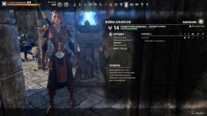 TESO: Очки альянса и кач на поле битвы