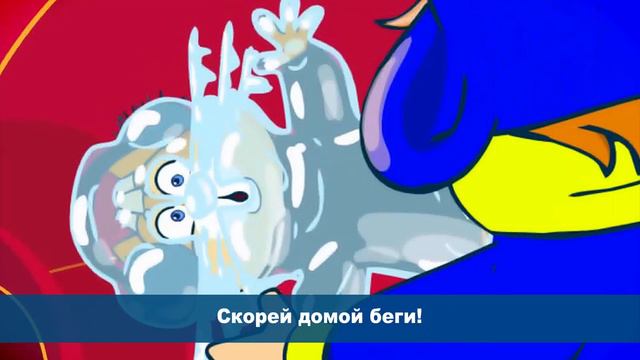 Осторожно, мороз смотреть онлайн