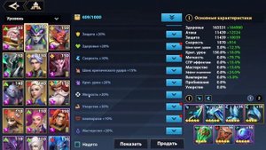 АСИНДО ГАЙД Infinite Magicraid \ АСИНДО ОБЗОР \ АСИНДО ЭМБЛЕМЫ и ШМОТ - АСИНДО Infinite Magicraid