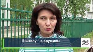 Пришла в школу с пистолетом. В Набережных Челнах шестиклассница пронесла оружие через проходную