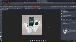 МОКАПЫ БЕЗ СКАЧИВАНИЯ ФОТОШОПА | КАК РАБОТАТЬ С МОКАПАМИ | MOCKUPS | КАК ДЕЛАТЬ И ЧТО ТАКОЕ МОКАПЫ