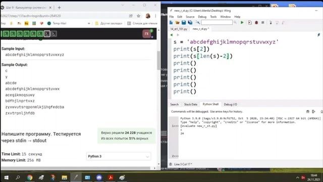 Python для школьников Занятие №23