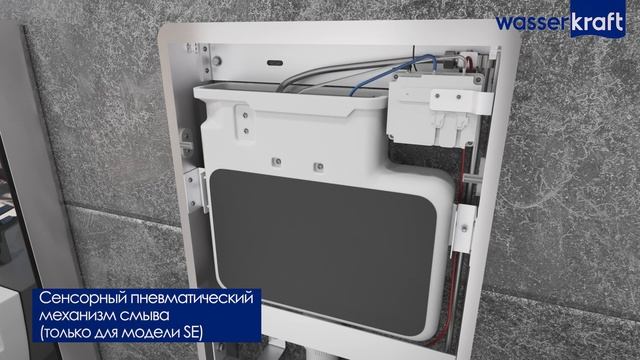Пристенный модуль системы инсталляции для унитазов