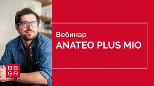 Anateo Plus Mio. Премиальные прогрессивные линзы BBGR.