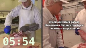 Обвалка свинины. Forevers конкурс обвальщиков.