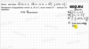 № 416 - Геометрия 10-11 класс Атанасян