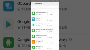 Удаление приложений, которые не удаляются. ГАЙД