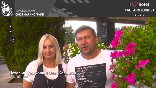 Почему в отеле «Ялта Интурист» в Крыму лучше, чем за границей