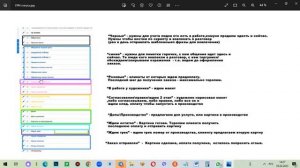 СРМ статусы как работают  Простое объяснение