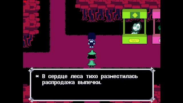 Deltarune chapter 1 №3 Мы сделали утку? смотреть онлайн