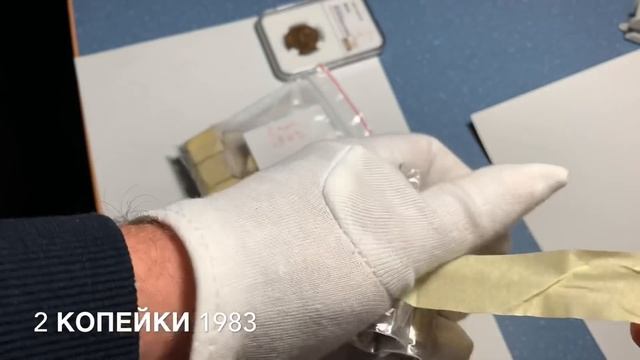 Монеты СССР. Обзор купленных монет. Выпуск 3 март 2019
