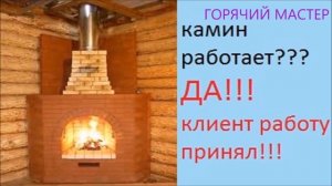 КАМИН В ДОМЕ МНЕНИЕ МАСТЕРА