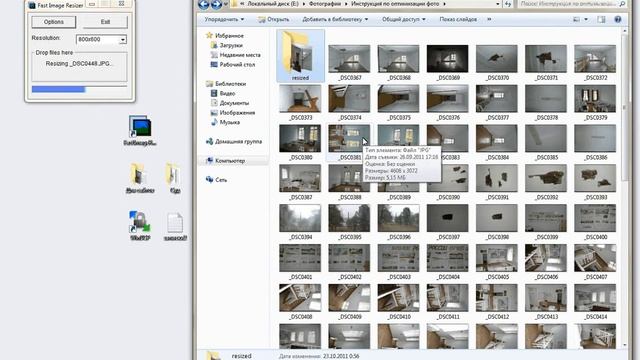 Как оптимизировать фотографии смотреть онлайн