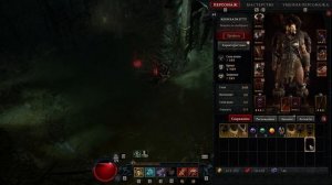 Задания Шепчущего Древа. Послеигровой контент ► Diablo 4