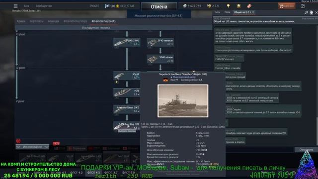ОТХОДНЯК 2021 ТАНКИ ФЛОТ ESporTMen WAR THUNDER смотреть онлайн