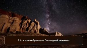 Сура 75. Аль-Кийама (Воскресение) До конца слушайте.