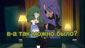 Вару стал ребёнком. (5 часть)