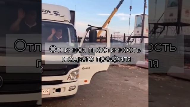 Гладкая арматура смотреть онлайн