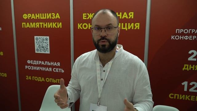 Станислав Покрышкин (Гранит памяти) рассказывает о франшизе памятников. Выставка "КАРЕЛФОРУМ 2022"