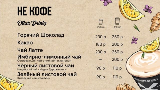 Кофейня