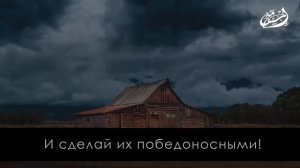 Красивое дуа за Мусульман Чтец: Мухаммад Аль-Люхайдан.